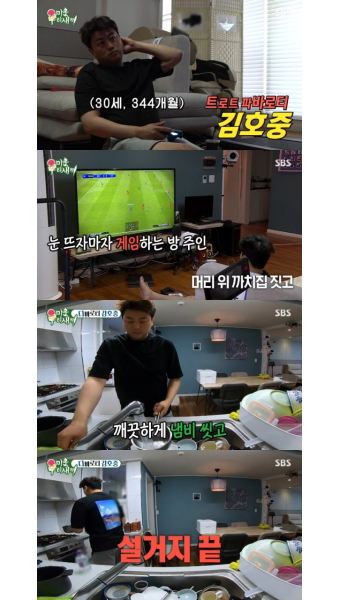 '미우새' 김호중, 일어나자마자 게임 行→탄식 자아내는 부엌