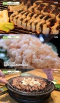 생방송투데이 갯벌장어→꼼장어 구이, 박소영도 반한 장어 맛집 공개