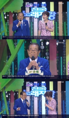 송해, 건강한 모습으로 '전국노래자랑' 등장 