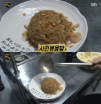 ‘생활의 달인’ 사천볶음밥·짬뽕 달인 ‘장천’ 맛집, 실력자의 손맛