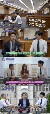최유나→박준영 변호사 출연 '유퀴즈', 최고 시청률 경신 | 포토뉴스