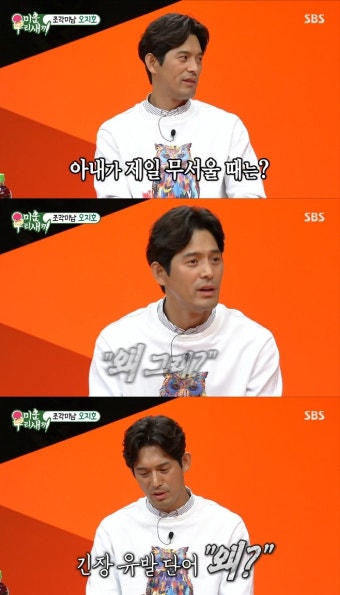 '미우새' 오지호 