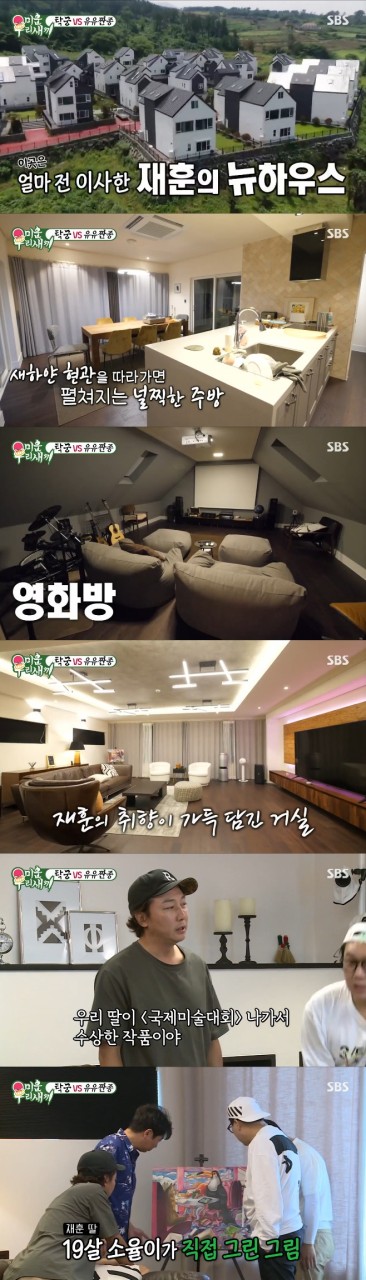탁재훈, 제주도 럭셔리 집 최초 공개! SBS 미운 우리 새끼에서 소개, 이사한 새로운 삶과 취향 눈길