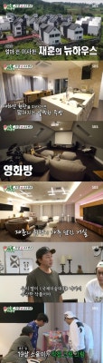 탁재훈, 제주도 럭셔리 집 최초 공개! SBS 미운 우리 새끼에서 소개, 이사한 새로운 삶과 취향 눈길
