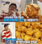 ‘백종원 골목식당’ 창동 닭강정집, 심상치 않은 빌런 예고 [종합]