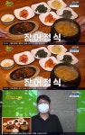 ‘2TV 생생정보’ 9900원 장어구이·장어탕·제철반찬 ‘금호동바다장어초이408’ 맛집