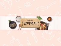 불청 마마 양수경, 요리하는 유튜버 변신 집밥 한상 뚝딱