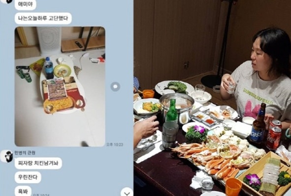 정주리, 남편이 남긴 음식 사진 논란 해명 