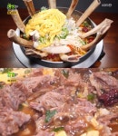 2TV 생생정보 매운 왕갈비찜·산더미가오리회무침(금가면옥), SNS 맛집 어디?