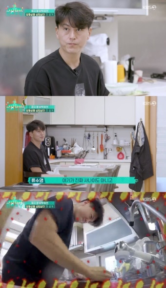 '편스토랑' 류수영, 만능 살림꾼 등장이오 [TV온에어]