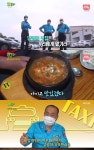 ‘2TV 생생정보 택시맛객’ 양평 매운곰탕·더덕삼합 ‘개군불곰탕’ 맛집