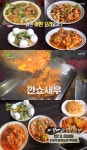2TV 생생정보 가격파괴Why 1인 8000원 중화요리 무제한(희래성) 맛집 어디?