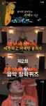 신서유기8 강호동 음악 장학퀴즈 꼴찌→송민호, 포차 사장 등극 [종합]