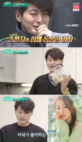 '편스토랑' 류수영 