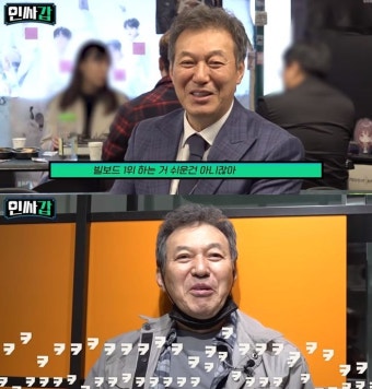 김갑수, 방탄소년단 지민 홀릭 