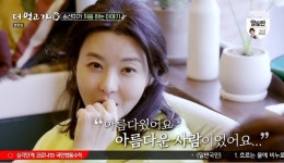 송선미, 사별 후 3년…심경 고백 '화제'