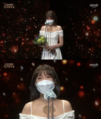 '2020KBS연기대상' 이초희, 신인상 수상 