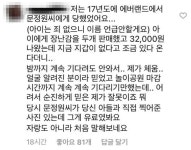 ♥이휘재 문정원, 이번엔 먹튀 의혹…나중에 온다고 거짓말
