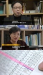 그알 안산 오목사 일가, 충격적인 착취 범죄 교회 아닌 범죄 집단 [종합]