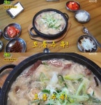‘2TV 생생정보’ 고수의부엌 모둠수육·진주냉면(곽옥자삼대곰탕)+황태구이정식(황태사랑) 맛집