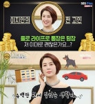 이병헌 동생 이지안, 75평 아파트 욜로 싱글라이프 화제