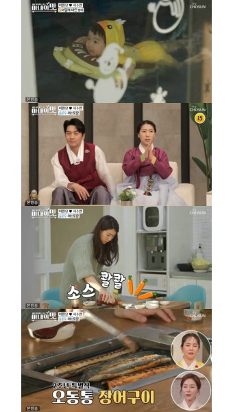‘아내의 맛’ 이필모♥서수연, 인스타그램 급 슬로우 식단 [TV온에어]