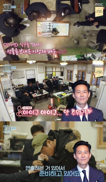 '간이역' 이정재, 임지연 위해 간식 선물…전화 연결
