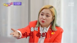 성희롱 논란 박나래, 나혼자산다 하차 요구도 빗발