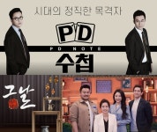 '아무튼출근'·'PD수첩'·'역사저널 그날' 결방