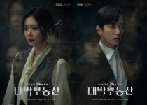 ‘대박부동산’ 장나라·정용화, ‘퇴벤져스’ 등장이오