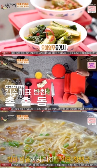 '백반기행' 김수미 