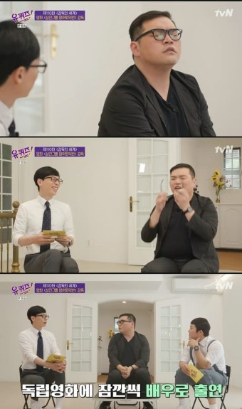 ‘유퀴즈온더블럭’ 이종필 영화감독 “‘아저씨’ 단역, 이후 섭외요청↑”