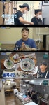 ‘골목식당’ 하남 고기국숫집, 백종원 평가에 ‘올인’