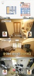 구해줘 홈즈 용인시 처인구 인싸 하우스, 가득한 한옥 감성 눈길