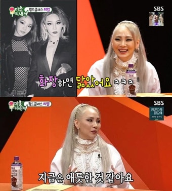 씨엘, 4살 차 여동생 공개 