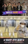 보이스 100만 돌파, 스우파 공약 커버 댄스 공개