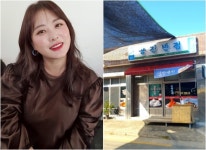 심진화, 오늘(16일) ‘갯마을 차차차’ 카메오 출연