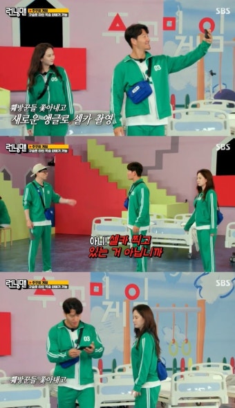 '런닝맨' 유재석, 김종국x송지효 다정 셀카에 