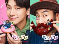 먹보와 털보 비x노홍철, 릴랙스한 우정 여행기