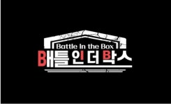 MBN 측 “방 쟁탈 게임쇼 ‘배틀 인 더 박스’, 12월 방송” [공식]