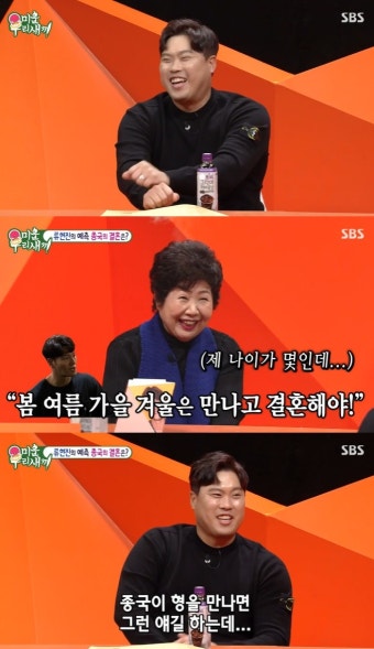 '미우새' 류현진 