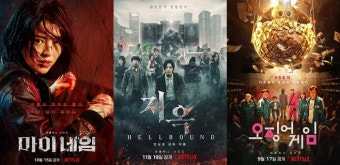 오징어 게임2, 넷플릭스 TV쇼 부문에서 3주 연속 글로벌 1위 달성!
