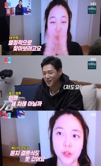 ‘동상이몽2’ 김학래 아들, 김윤지 친구 소개팅 [TV온에어]