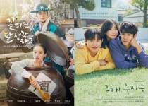 꽃피달·그해우리는, 시청률 소폭 하락