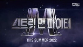 이젠 남자다…엠넷 스맨파 올여름 론칭 확정