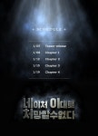 네이처 이대로 처망할 수 없다 의미심장 티저 공개