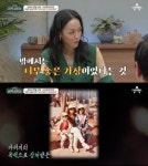 자우림 김윤아, 父 가정폭력 피해 고백