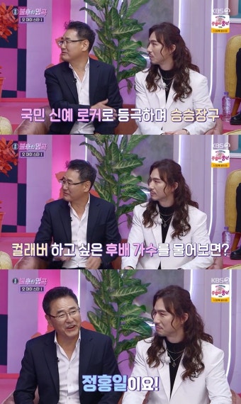 '불후의 명곡' 권인하 