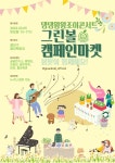 전국 반려가구들! 댕댕왕왕조이콘서트 모이자
