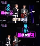 '불후의 명곡' 이금희, 코로나 확진 신동엽 대신 MC 투입